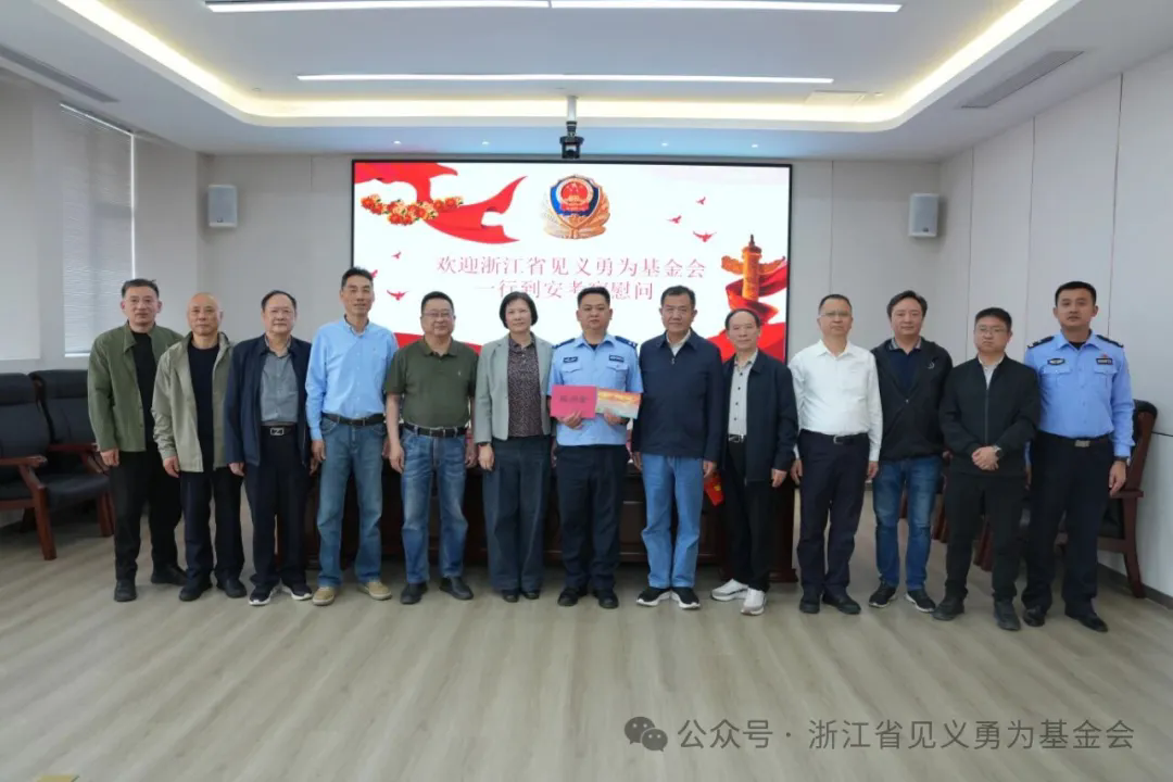 情暖黔地敬英雄 聚力同心护正义｜省见义勇为基金会赴黔走访慰问并调研